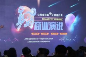 找专业的会议公司接洽注意事项