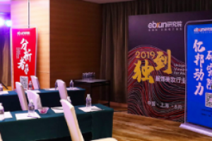 武汉年会的大概预算