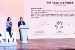 护肤品新品发布会主持稿范文